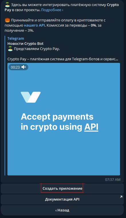 cryptopay