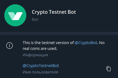 test_bot_info