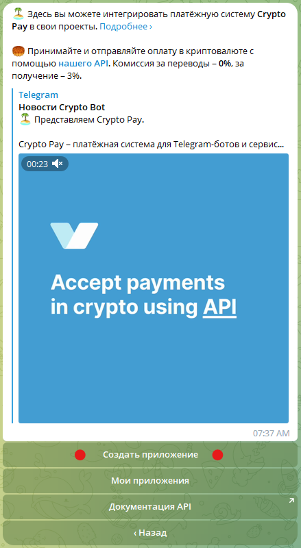 cryptopay