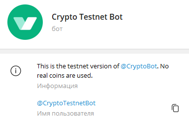 test_bot_info